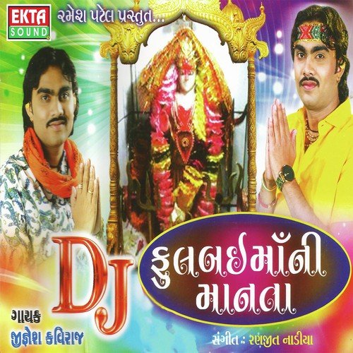 Aolya Vanrate Vanna - Jignesh Kaviraj
