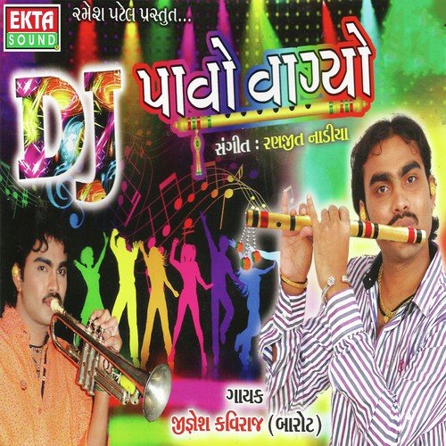 Mithu Mithu Morla Bole Re - Jignesh Kaviraj