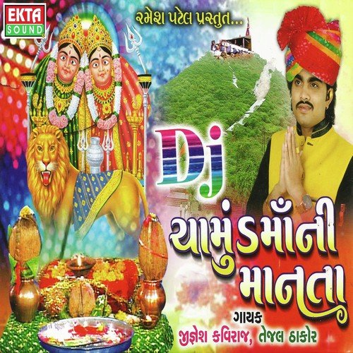 Koini Pahe Mangna - Jignesh Kaviraj, Tejal Thakor