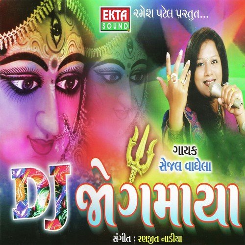 Mari Lebojmaye - Sejal Vaghela