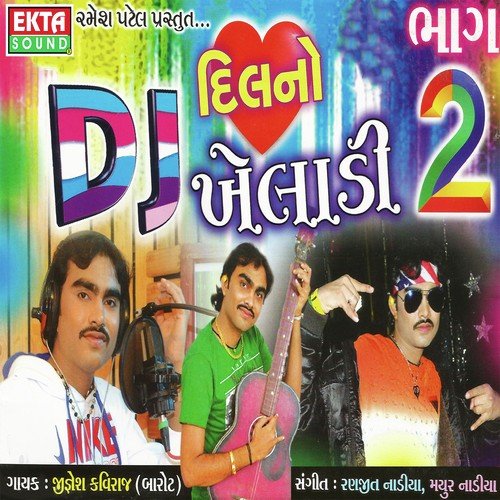 Prem Kare To Gori - Jignesh Kaviraj