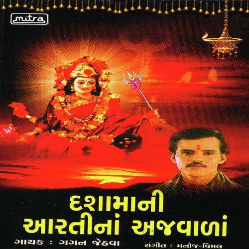 Dashma Ne Vidhay Deta.. - Gagan Jethva