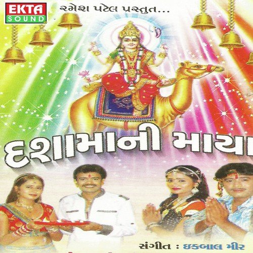 Baklo Bole Jai Dasha Maa - Rakesh Barot, Tejal Thakor