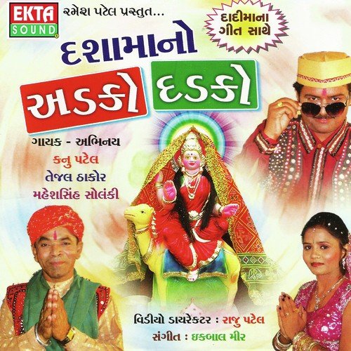 Zarmar Zarmar Heli Aavi - Kanu Patel, Mahesh Sinh Chauhan, Tejal Thakor