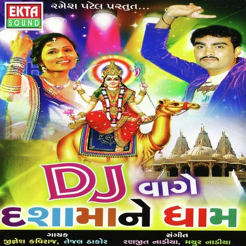 Bhodo Re Dasha Maa - Jignesh Kaviraj, Tejal Thakor