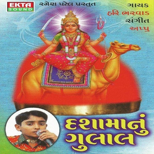 Murti Joi Murti Joi - Hari Bharwad