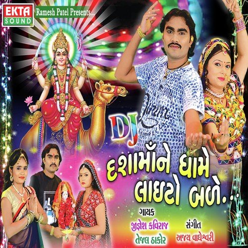 Rudi Rudi Hodhldi Shangari - Jignesh Kaviraj, Tejal Thakor