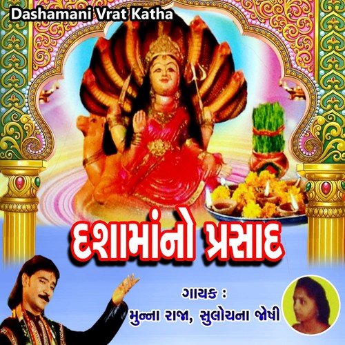Vahelaa Vahelaa Aavo - Munna Raja, Sulochna Joshi