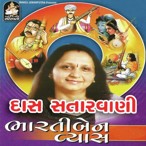 Aeva Gyani Guruji Malya - Bharti Vyas