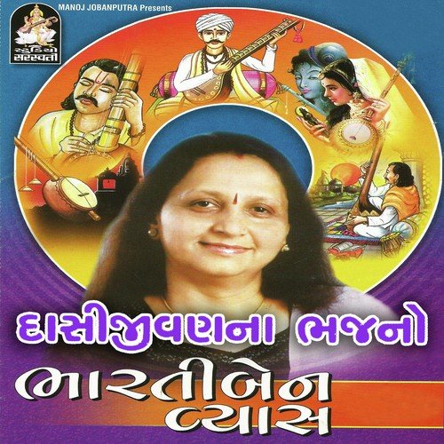 Guruji Tame Re Aave - Bharti Vyas