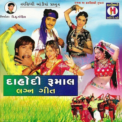 Kali Koyal Bena Ekvaar - Jaswant Rathwa, Kamlesh Barot, Kokila Rathawa