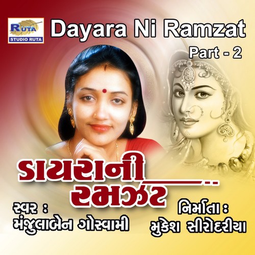Me Balak Hu Pagla - Manjula Goswami