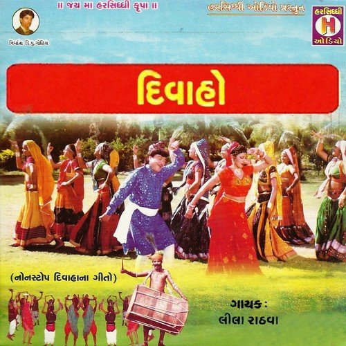 Vijadi Aadan Sadanni - Lila Rathawa