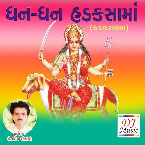 Taru Deru Gagan Ma Gaaje - Chetdeep Solanki