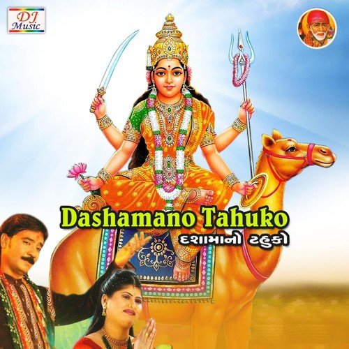 Dashana Ni Murti Sej Moti - Munna Raj, Vanita Barot, Sulochna Joshi Vimlaben