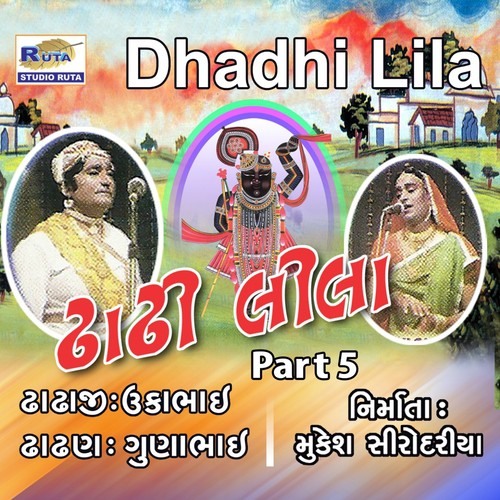 Dhadhi Lila, Pt. 5 - Gunabhai, Ukabhai