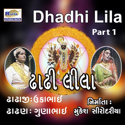 Dhadhi Lila, Pt. 1 - Gunabhai, Ukabhai