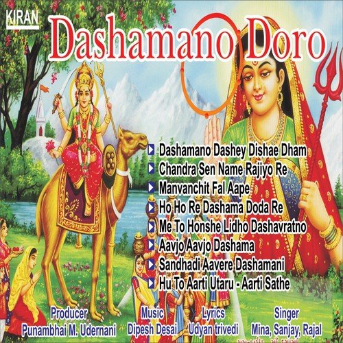 Me To Honshe Lidho Dashavratno - Mina Patel, Sanjay Oza, Rajal