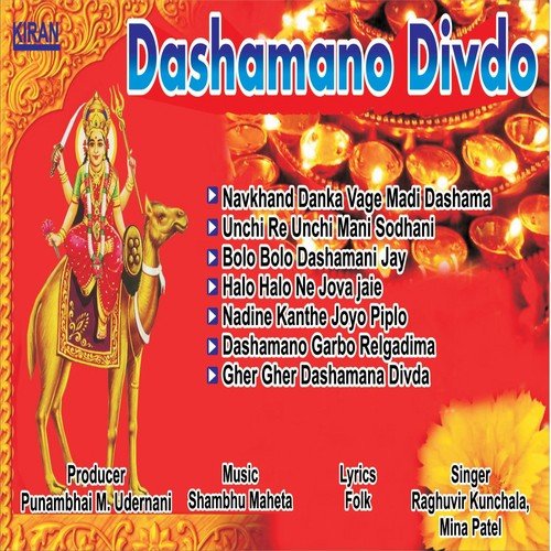 Nadine Kanthe Joyo Piplo - Raghuvir Kunchala, Mina Patel