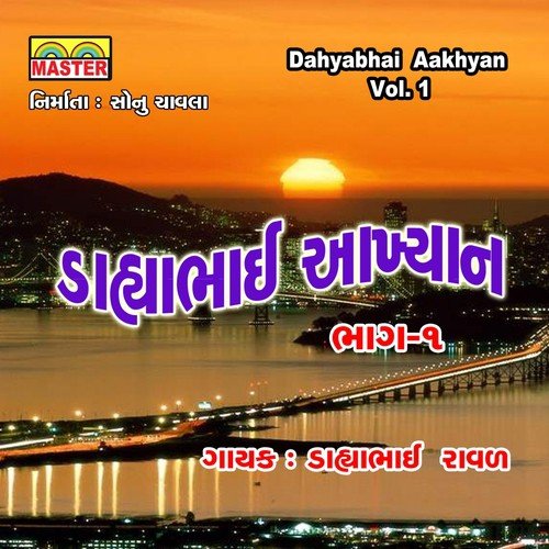Dahyabhai Akhyan, Pt. 2 - Dahyabhai Rawal