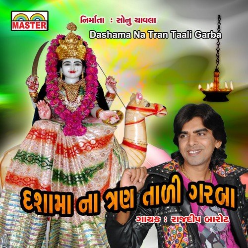 Bhaila Sarkhi Ghoda Ghadi Jaldi - Rajdeep Barot
