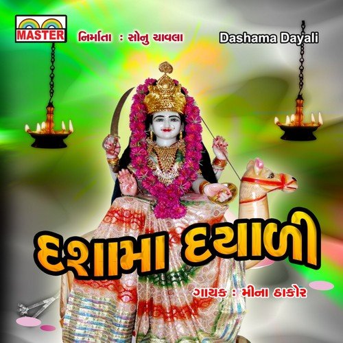 Ramo Ramo Dashama Ramo - Meena Thakor