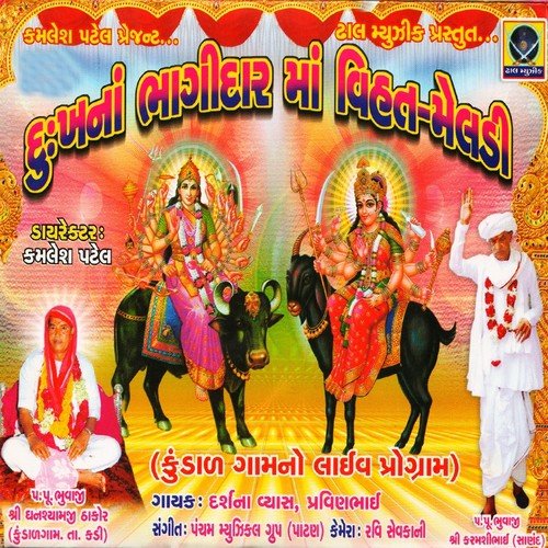 Mataji Na Dakala - Darshana Vyas, Pravin Bhai