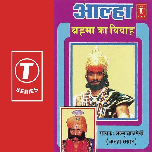 Brahma Ka Vivah Aalha - Lallu Bajpai, Shyam Chaturvedi