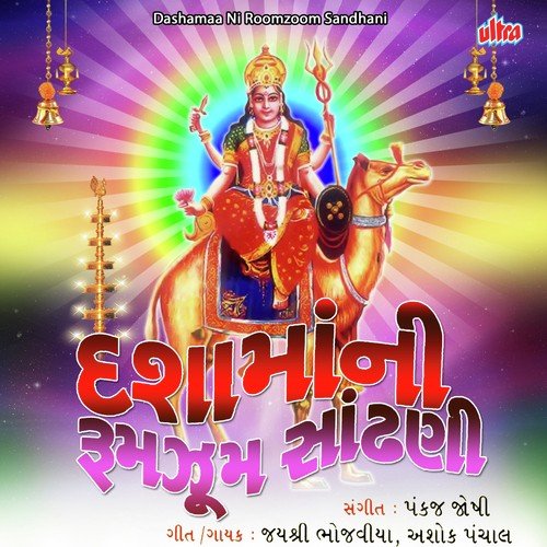 Sandhani Aave Re Mani Sandhani Aave - Pankaj Joshi