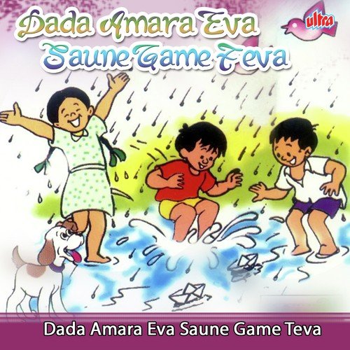 Dada Amara Eva Saune Game Teva - Purushottam Upadhyay