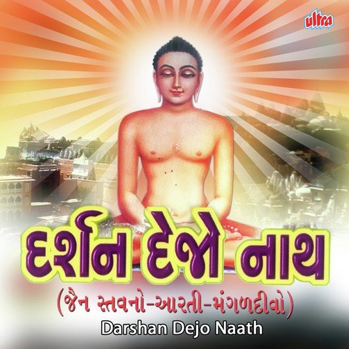 Darshan Dejo Nath - Deepak Shah