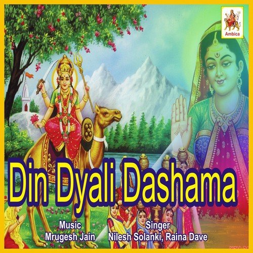 Dhaurka Ruda Dham - Nilesh Solanki, Raina Dave