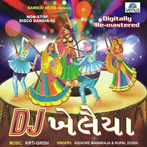 Title Song   Chalo Pela Dj - Kishore Manraja, Rupal Doshi