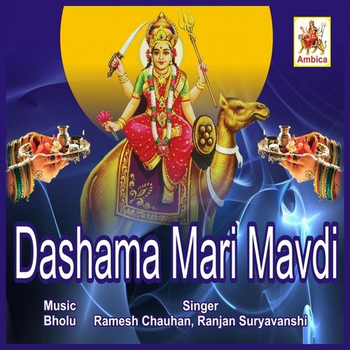 Rude Garbe Rame Dashama - Ramesh Chauhan, Ranjan Suryavanshi