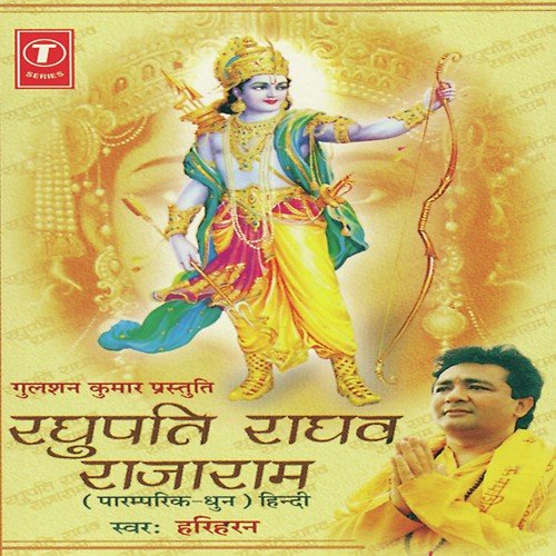 Raghupati Raghav Rajaram   Dhun - Hariharan, Udhai Mazumdar