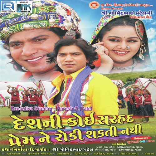 Chhokaro Lage Chhe Fankdo - Mahesh Bhavariya, Maulik Mehta