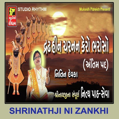 Dhradhin Chrann Kero Bharosho - Nidhi Dhodkiya
