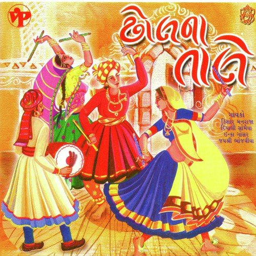 Non   Stop Garba Track 1 - Kishore Manraja, Dipalee Somaiya Date