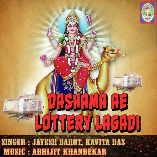 Dasha Mavaldi Aaj Shid Ne Risani - Jayesh Barot, Kavita Das