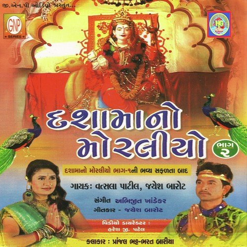 Dasha Maa No Thad - Jayesh Barot, Vatsala Patil