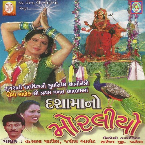 Diwaho Dasha Maa Na Aayo Re - Jayesh Barot, Vatsala Patil