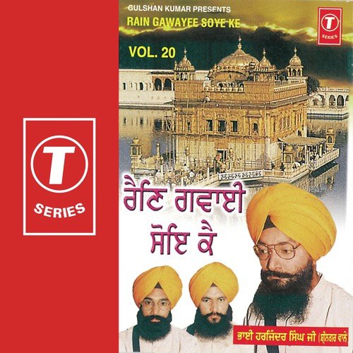 Rain Giyee Mat Din - Bhai Harjinder Singh Ji (Srinagar Wale)