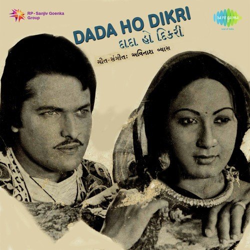 Dada Ho Dikri - Avinash Vyas