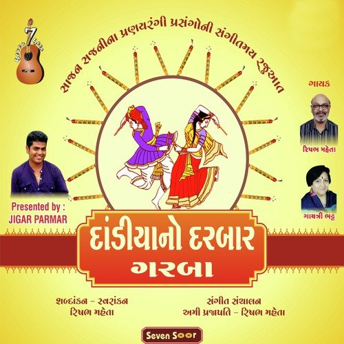 Mari Matki Fodi Re Pela Nandlale - Rishabh Mehta, Gayatri Bhatt