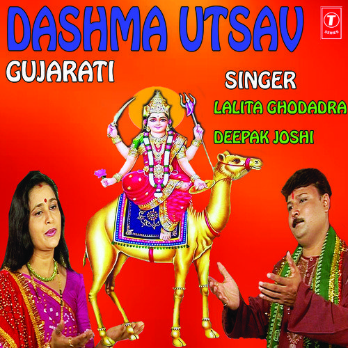 Aavya Dashamavadi - Utsav - Deepak Joshi