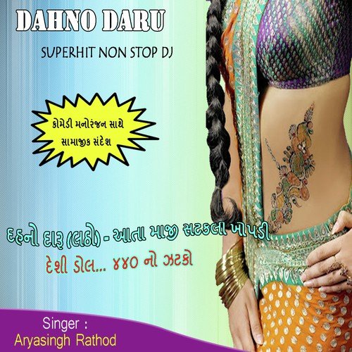 Dahno Pidho Daru - Aryasingh Rathod