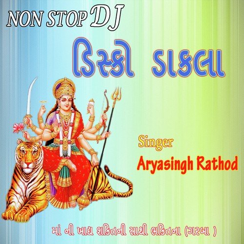 Jaag Maa Chamunda - Aryasingh Rathod