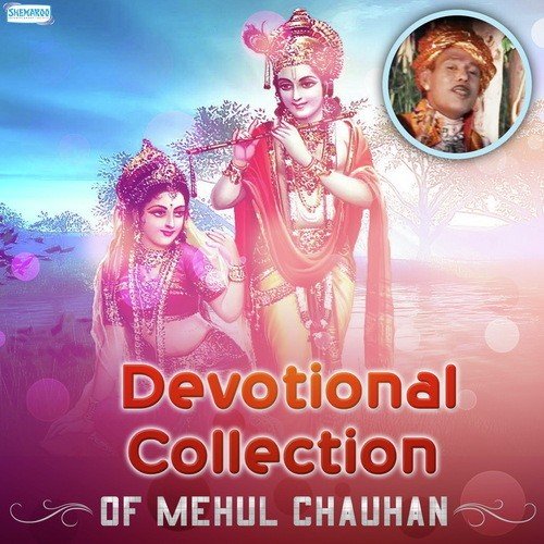 Dashama A Maya (From Dasha Maa No Divdo) - Mehul Chauhan