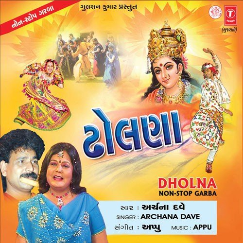 Aaj Gagan Thi Chandan - Appu
