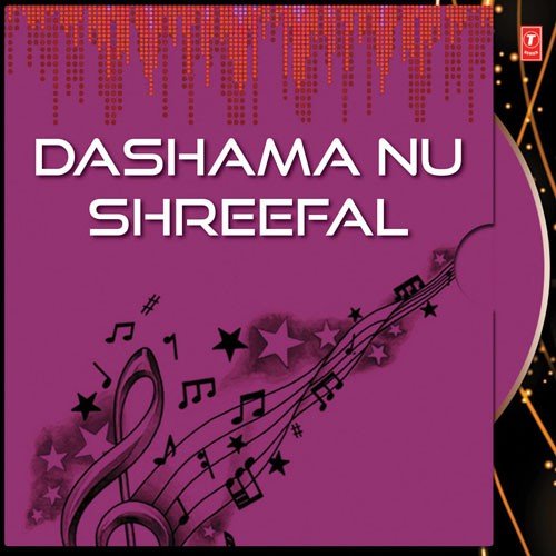 Das Mo Aavtar Maa Dasha Ma - Various Artists